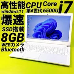 極速i7⭐️爆速SSD windows11 薄型ノートパソコン カメラ オフィス