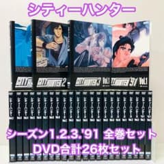 1期～4期全巻】CITY HUNTER シティーハンター DVD全巻セット - メルカリ