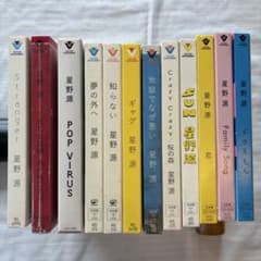 星野源 CD コレクション 中古CD まとめて 11枚＋おまけセット - メルカリ