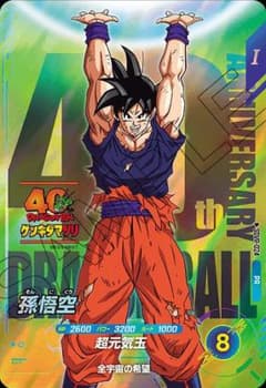 ドラゴンボール ゲンキダマツリ 入場特典3種類 - メルカリ