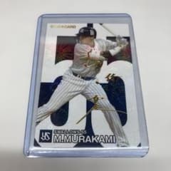 激レア】サイン入り プロ野球チップスカード プロ野球チップス 2020