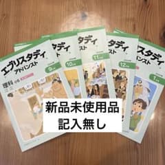 Z会小5 エブリスタディ アドバンス 2024年 5冊 理科 中学受験コース