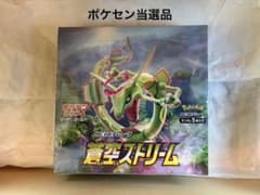 蒼空ストリーム 未開封 シュリンク付き ポケセン当選品 プロモパック