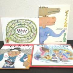 乳幼児〜中学年向け 絵本まとめ売り 福音館書店 くもん推薦図書