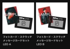 BE:FIRST オンラインくじフォトカードLEO A・B新品未使用未開封 - メルカリ