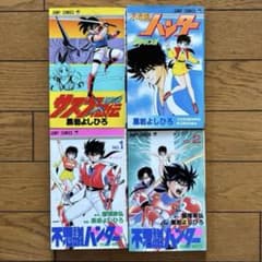 全巻初版】 サスケ忍伝 不思議ハンター 計4冊セット 完結 黒岩よしひろ