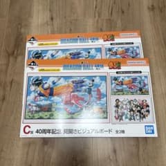 一番くじ ドラゴンボール 40th 其之一 C賞 コンプセット - メルカリ