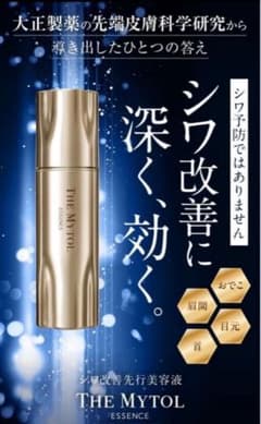 ザ マイトル エッセンス 30mL<付替え用レフィル>2本セット ザ マイトル エッセンス 30mL＜付替用レフィル＞2本セット - メルカリ