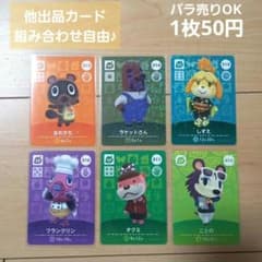 あつまれ どうぶつの森 amiiboカード まとめ売り - メルカリ