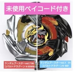 ベイブレードX コバルトドラグーン9−80F コバルトドラグーン 4-55WB