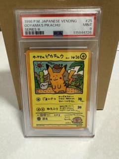 オーヤマのピカチュウ 旧裏 拡張シート プロモ PSA9 - メルカリ