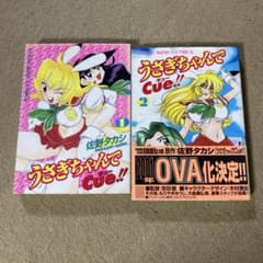 うさぎちゃんでCue! 2巻セット - メルカリ