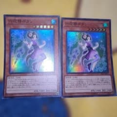 六花精ボタン スーパーレア2枚 遊戯王カード - メルカリ