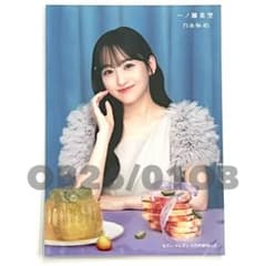乃木坂46 my respect アルバム 一ノ瀬美空 生写真 特典 - メルカリ