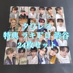 ALD1 EUPHORIA タワレコ 渋谷 特典 24枚 コンプ トレカ - メルカリ