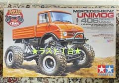 最終値下げ☆ラスト1台☆タミヤ☆メルセデス・ベンツ ウニモグ406 CR