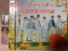 Hey!Say!JUMP 山田涼介 ハニカミ アクリルチップ - メルカリ