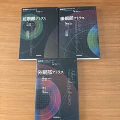 前眼部アトラス、後眼部アトラス 外眼部アトラス計3冊 - メルカリ