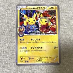 高騰中】お公家さまと舞妓はんピカチュウ：「おこしやすジョウト