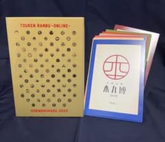 刀剣乱舞 本丸博2020 跪坐ポストカード メモリアルマルチボックス