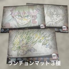 鬼滅の刃 我妻善逸 カフェ ランチョンマット3種 ufotable Cafe - メルカリ