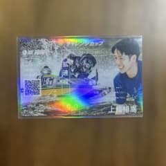 ボートレース 丸亀 オールスター トレーディングカード 茅原悠紀選手