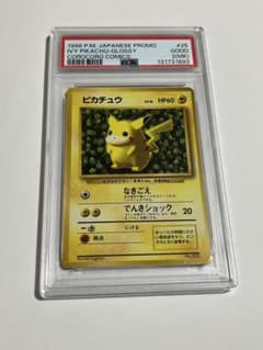 ピカチュウ 旧裏 コロコロ プロモ 光沢あり psa2 - メルカリ