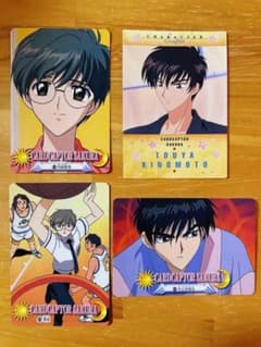 カードキャプターさくら カードダスマスターズ 桃矢 雪兎 カード 4枚