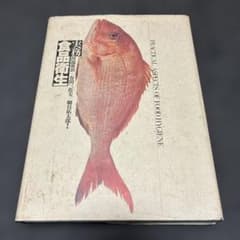 実務 食品衛生 河端俊治 春田三佐夫 細貝祐太郎 中央法規出版 - メルカリ