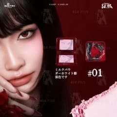 富江 ondine リトルオンディーヌ コラボ メイク チーク 伊藤潤ニ