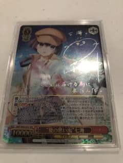 ヴァイス サマポケ 夏の思い出 七海 sec シークレット サイン - メルカリ