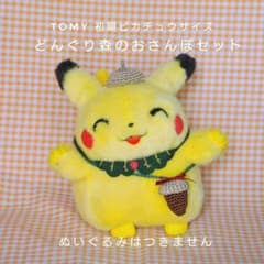 TOMY 初期 ピカチュウ どんぐり森のおさんぽセット - メルカリ