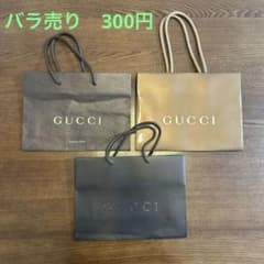 GUCCI グッチ ショッパー ショップ袋 紙袋 プレゼント ギフト