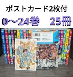 25冊】地縛少年花子くん 0〜24巻 ポストカード2枚付 - メルカリ