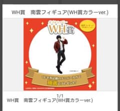 タイトーくじ サカモトデイズ 南雲フィギュア WH賞カラーver 当選品