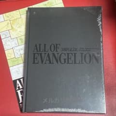 エヴァンゲリオン 30周年記念『ALL OF EVANGELION』 公式 図録 - メルカリ