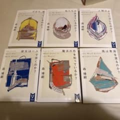 森博嗣 Wシリーズ 6冊セット - メルカリ