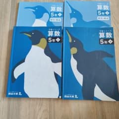 予習シリーズ 算数 5年 上下 解説・説明 四谷大塚 - メルカリ