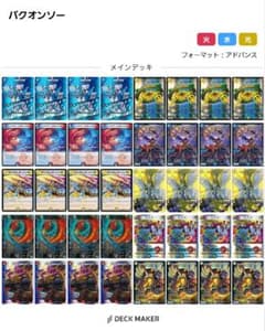 ラッカバクオンソー - メルカリ