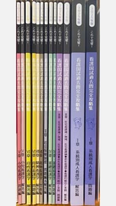 最新一式】さわ研究所2025年 黒本 看護師国家試験問題集 - メルカリ