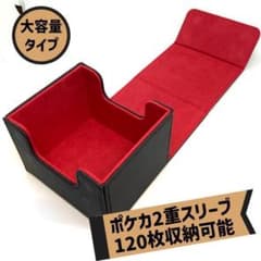 デッキケース大 ブラックレッド レザー調 マグネット式 カードケース