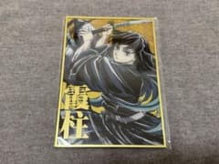 鬼滅の刃 ufotable DINING 霞の呼吸 ブロマイド 時透無一郎 箔押