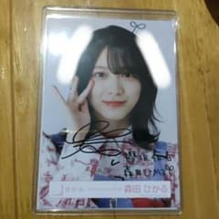 櫻坂46 森田ひかる 直筆サイン入り生写真 - メルカリ