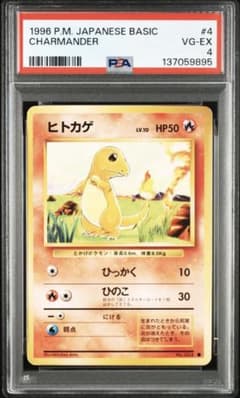 旧裏psa4ヒトカゲ ○ 第1弾拡張パック - メルカリ