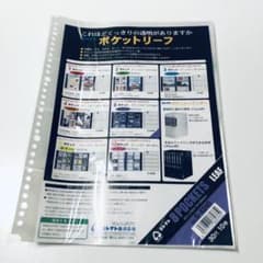 コレクト リフィル 8ポケット K-POP ジャニーズ アイドル トレカ