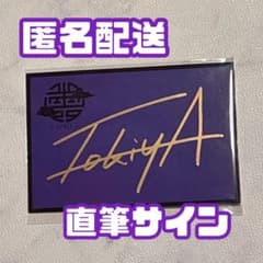 うたプリ⭐︎一ノ瀬トキヤ⭐︎雪月花⭐︎直筆サイン - メルカリ