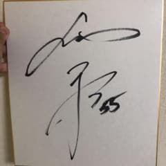 直筆サイン色紙 秋山翔吾選手 - メルカリ