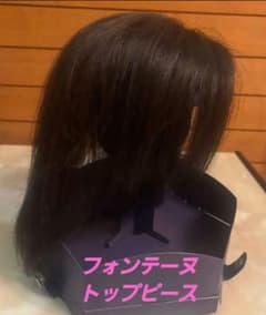 フォンテーヌ 部分ウィッグ 頭頂部ウィッグ DT52 F7ダークブラウン