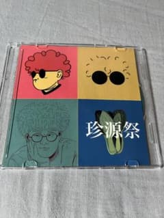 Vaundy 「 痛いのいたいの飛んでいけ 」バウンディ 珍源祭 CD - メルカリ