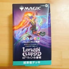エレメンタルの舞踊 ローウィンの昏明 統率者デッキ mtg 未開封 - メルカリ